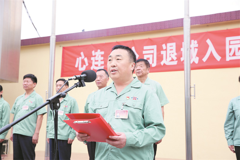 2018年9月5日，公司“退城入园”项目正式启动！